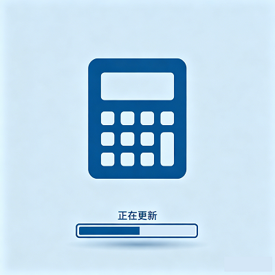 更新公告